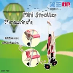 FIN BABIESPLUS รถเข็นเด็ก 4 ล้อ ขนาดพกพา น้ำหนักเบา พับเก็บง่าย มีหลังคาบังแดด รับน้ำหนักได้ถึง 18 กิโลกรัม Mini Stroller รุ่น CAR-710
