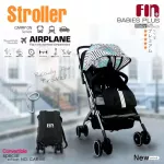 FIN BABIESPLUS รถเข็นเด็กแบบพกพา สะพายได้รุ่น CAR-M1