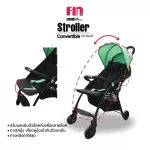 FIN Babies Plus รถเข็นเด็กน้ำหนักเบา พกพาสะดวก มีหลังคาบังแดด รุ่น CARA7