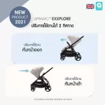 APRAMO EXXPLORE STROLLER รถเข็นเด็กที่ตอบโจย์ไลฟ์สไตล์ของคุณพ่อ คุณแม่ ยุคใหม่ สายเดินทาง