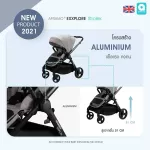 APRAMO EXXPLORE STROLLER รถเข็นเด็กที่ตอบโจย์ไลฟ์สไตล์ของคุณพ่อ คุณแม่ ยุคใหม่ สายเดินทาง