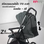 FIN รถเข็นเด็กแรกเกิด พกพาง่าย เข็นได้ 2ทาง รองรับน้ำหนักได้ถึง 30กก. รุุ่น CAR-Z6 EDMO