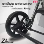 FIN รถเข็นเด็กแรกเกิด พกพาง่าย เข็นได้ 2ทาง รองรับน้ำหนักได้ถึง 30กก. รุุ่น CAR-Z6 EDMO