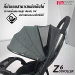 FIN รถเข็นเด็กแรกเกิด พกพาง่าย เข็นได้ 2ทาง รองรับน้ำหนักได้ถึง 30กก. รุุ่น CAR-Z6 EDMO