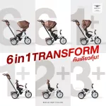 Bentley - รถเข็นและจักรยานสามล้อเบนท์ลี่ย์