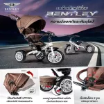 Bentley - รถเข็นและจักรยานสามล้อเบนท์ลี่ย์