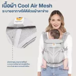 Ergobaby - OMNI 360 Cool Air MESH Natural Weave OMNI 360