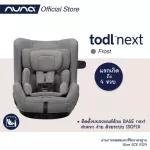 Car Seat Todl Next Frost