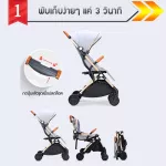 รถเข็นเด็ก พับขึ้นเครื่องได้ เกรดพรีเมี่ยม โครงสร้างอลูมิเนียม