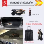 รถเข็นเด็ก พับขึ้นเครื่องได้ เกรดพรีเมี่ยม โครงสร้างอลูมิเนียม