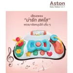 Glowy star โกลวี่ สตาร์ รถหัดเดินวงกลมมีด้ามเข็น รุ่น Aston ปรับโยกได้ ถาดของเล่นมีเสีย ผ่านมาตรฐานยุโรป หัดเดินวงกลม