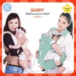 GLOWY STAR Golvi Star, Hip Seat Baby Carrier 3in1 HIP POPOTAMAS SEAT