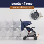 รถเข็นเด็กพับได้ OCHIBI รุ่น 180 Hybrid เข็นได้ 2 ทิศทาง