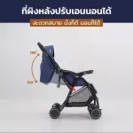 รถเข็นเด็กพับได้ OCHIBI รุ่น 180 Hybrid เข็นได้ 2 ทิศทาง