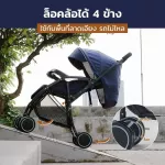 รถเข็นเด็กพับได้ OCHIBI รุ่น 180 Hybrid เข็นได้ 2 ทิศทาง