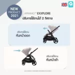 Apramo รถเข็นสำหรับเด็ก รุ่น EXXPLORE STROLLER ใช้ได้ตั้งแต่แรกเกิด-6ปี รับประกัน 3 ปี รถเข็นเด็กที่ตอบโจย์ไลฟ์สไตล์ ครอบครัวยุคใหม่ สายเดินทาง