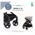 Apramo รถเข็นสำหรับเด็ก รุ่น EXXPLORE STROLLER ใช้ได้ตั้งแต่แรกเกิด-6ปี รับประกัน 3 ปี รถเข็นเด็กที่ตอบโจย์ไลฟ์สไตล์ ครอบครัวยุคใหม่ สายเดินทาง