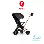 QPlay Nova Limited Edition Golden/Black รถเข็นเด็ก และจักรยาน 3 ล้อสำหรับเด็ก แบบ 6 in 1 พับเก็บง่าย พกพาสะดวก