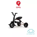 QPlay Nova Limited Edition Golden/Black รถเข็นเด็ก และจักรยาน 3 ล้อสำหรับเด็ก แบบ 6 in 1 พับเก็บง่าย พกพาสะดวก