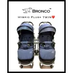 รถเข็นเด็กแฝดvsพี่น้อง BRONCO รุ่น Hybrid PLUS Twin ของแถม 10 รายการ/21 ชิ้น