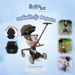 BabySit Stroller รถเข็นเด็กพกพา 2 รุ่น Horse และ Pegasus ฟังก์ชั่นครบใช้งานง่าย หมุนได้ 360 องศา