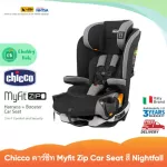 คาร์ซีท Chicco รุ่น Myfit Zip Car Seat Nightfall Color