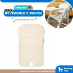 Apramo Flippa Reversible Cushion เบาะรองซับพอร์ต 2 ด้าน