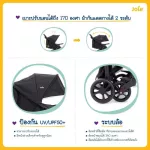 รถเข็นเด็ก พร้อมตระกร้า Joie รุ่น Travel System Muze ของแท้ศูนย์ไทย