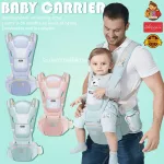 HIP SEAT baby carrier 3in1 Bag Can support the weight 30 kg Kiddtoy