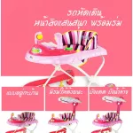 DIO รถหัดเดิน ถาดกิจกรรมรูปลิง เป็นรถโยกเยก และ มีร่มพร้อมด้ามให้เข็น