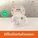 Pur silicone to protect the nipples