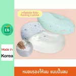 Nai-B Pillow, Breast Blow, imported Korea, Made in Korea