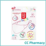 หน้ากากผ้ากันน้ำ GQ สำหรับเด็กอายุ 4-9 ปี