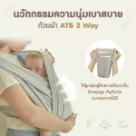 Todbi Ringsling Baby Carrier