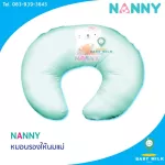 Nanny breastfeeding pillow