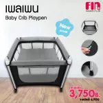Fin Bed Bed Plean Pleat Plean Baby Car-HY8090