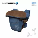 PAPA BABY BABY HIP SEAT PR-6001