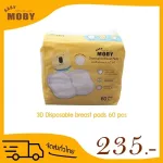 Baby Moby 3D Baby Moby Baby Moby sheet In order to prevent milk, seeping, comfortable, comfortable to wear and absorb quickly