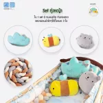 PAPA New BedBumper ชุดที่กั้นขอบเตียงลูกน้อย หมอนเปีย อเนกประสงค์ เนื้อผ้าSpandex สารพัดประโยชน์ รุ่นCSNH57