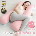 Pregnant pillows like U-Shape. Pregnancy pillows for pregnant mothers. Health pillow Stomach bolster pillow, Baby Tattoo