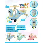 Toptoys รถดุ๊กดิ๊ก รถขาไถ รถหน้าแมว รถขาไถเด็ก  รุ่น U10041
