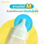 NMT Easy Set NMT Milk Dress, Milk Bottle, No need to wash