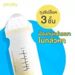 NMT Easy Set NMT Milk Dress, Milk Bottle, No need to wash