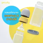 NMT Easy Set NMT Milk Dress, Milk Bottle, No need to wash