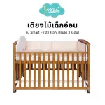 Idawin Baby Bed, Smart First - Oak