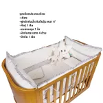 Idawin เตียงเด็กอ่อน รุ่น Sweet Dream สีโอ๊ค และสีขาว