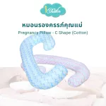 Idawin หมอนรองครรภ์คุณแม่ Pregnancy Pillow - C Shape Pink-Blue