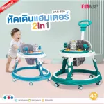 Fin Baby Walker, Pushing Car, Walking 2in1, CAR-509