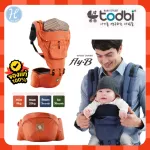todbi เป้อุ้มเด็ก เป้อุ้มฮิปซีท เป้อุ้มมีที่นั่ง รุ่น fly B7 Hipseat Carrier