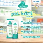 Comfee Maha Link 20 ml, 100% new from natural bloating Don't stain clothes